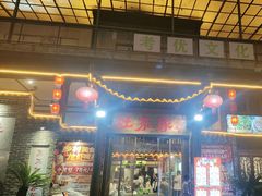 -灶东家民间菜(回兴店)