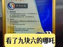 -时光影城京港城店(VIP影厅真皮沙发座椅)