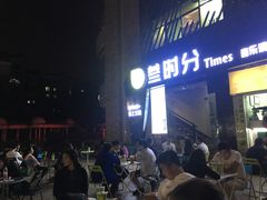 门面-九里香奶茶果汁(碧湖店)