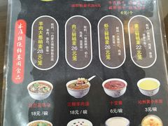 菜单-真食净香居·内蒙烧麦(亚运村店)