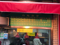 门面-白魁老号饭庄(安内店)