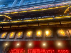 -甘家界牌柠檬鸭(青山店)