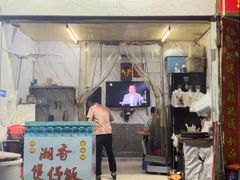 -潮香兴煲仔饭(莲花路店)