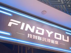 -恐怖游戏(湖滨店)