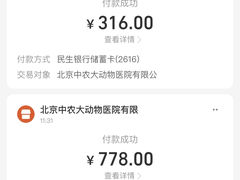 -中国农业大学动物医院