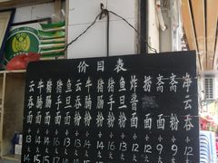 -海幢瑞芳饮食店