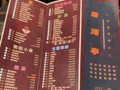 -广州花园酒店荔湾亭·地道点心·粤式饮茶