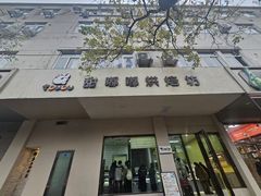 -甜嘟嘟烘焙坊(舒城路店)