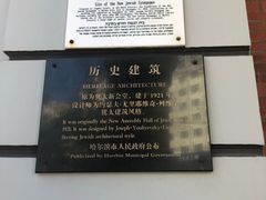 -犹太新会堂旧址