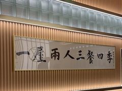 -鮨政·Omakase(港汇恒隆广场店)