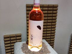 -源石酒庄