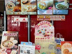 -永和大王(宜山店)
