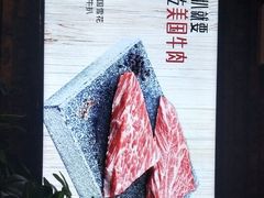 -杯子红牛排(西樵店)