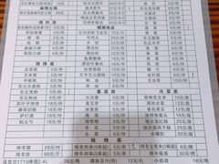 菜单-苏完瓜尔佳氏·满洲涮肉(古方路店)