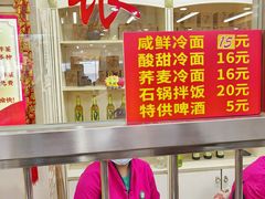 -西塔大冷面(市府大路店)