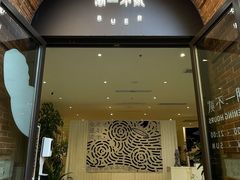 门面-潮一不贰·法式甜品·生日蛋糕·西式简餐(外滩店)