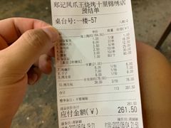 -郑贵初烧烤·烤凤爪的发明者(王家湾店)