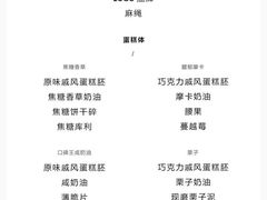 -半勺舒舒生日蛋糕店