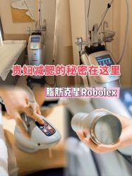 -Fundi张玉珊修身堂·indiba·BTL科技瘦身
