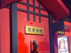 -长藤鬼校(观音桥店)