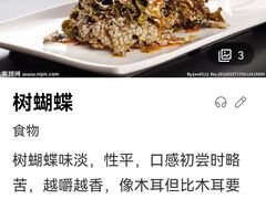 -多味居(剪子巷店)