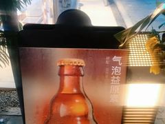 益元素气泡普洱茶饮-大益茶庭(永庆坊店)