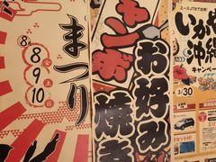 -玉川屋·深夜食堂居酒屋(柳巷店)