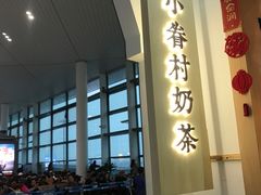 -厝内小眷村cuo nei village(禄口机场旗舰店)