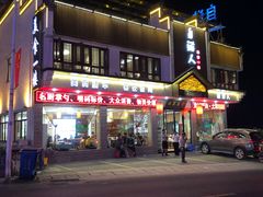 -自游人·美食一楼·地道徽菜(三十年名店)