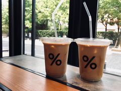 -% Arabica阿拉比卡咖啡烘焙工坊