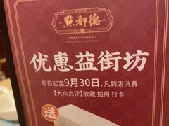 -点都德(海岸城店)