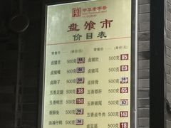 -盘飧市(春熙路店)