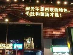 -巴奴毛肚火锅(商城路店)