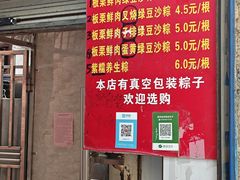 -粽子大王(太平路店)