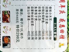 -翠湖里(翠湖南路店)