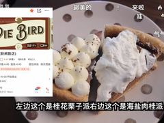 -Pie Bird(新闸路店)