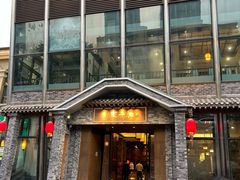 -家一加火锅(绿地翠谷总店)