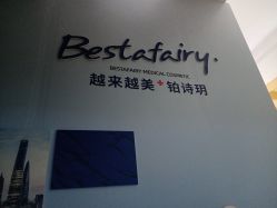 点击看大图 -铂诗玥医美