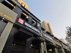 门面-曹掌柜小酒馆烧烤集团(崂山同兴路店)