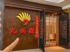 -九头鹰家宴(岳家嘴店)