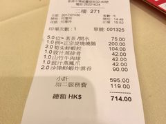 账单-镛记酒家