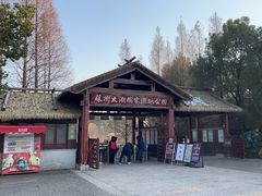 -苏州太湖国家湿地公园