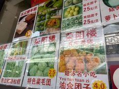 -荣阳楼(山塘街店)