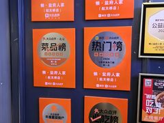 -懒人盐府人家(航天桥店)