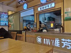 大堂-糯雅芳粥(东亭店)
