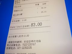 账单-葡珍轩(虹桥机场T1店)
