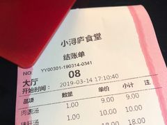 账单-浔庐餐厅•江西老字号•九江菜(南湖国际店)