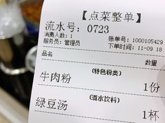 -骏骏牛肉粉店(吉庆街店)