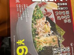 -一風堂拉面(美罗城店)