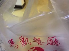 -马凯餐厅(长椿街店)